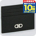 \7/15は全品10倍★さらに+7倍/ フェラガモ カードケース メンズ Ferragamo 66A302PEBBLE NE RD 698 914 ブラック レ...