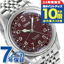 \7/15は全品10倍★さらに+7倍/ オリス ORIS ビッグクラウン ポインターデイト 40mm メンズ 腕時計 01 754 7741 4068 07 8 20 22 レッド 新品 高級 ブランド おしゃれ 防水 プレゼント 男性 実用的