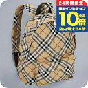 \7/15は全品10倍★さらに+7倍/ バ-バリ- リュック メンズ ブランド BURBERRY チェック 8091312 ベージュ