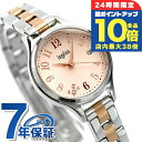 \7/15は全品10倍★さらに+7倍/ セイコー アルバ アンジェーヌ クオーツ レディース 腕時計 AHJK463 SEIKO ALBA ingenu ピンク ピンクゴールド ブランド おしゃれ 防水 軽い 華奢 かわいい プレゼント 女性 実用的