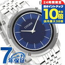 \7/15は全品10倍★さらに+7倍/【特典付】 シチズン エコドライブワン メンズ 薄型 ソーラー 腕時計 AR5050-51L CITIZEN 時計 ネイビー ブランド おしゃれ 防水 プレゼント 男性 実用的