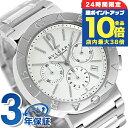 \7/15は全品10倍★さらに+7倍/ ブルガリ 時計 BVLGARI ブルガリ42mm クロノグラフ BB42WSSDCH 腕時計 シルバー 高級 ブランド おしゃれ 防水 プレゼント 男性 実用的