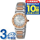 \7/15は全品10倍★さらに+7倍/ ブルガリ ブルガリブルガリ 26mm ダイヤモンド クオーツ レディース 腕時計 BBL26WSPG/12 BVLGARI ホワイトパール ピンクゴールド 白 高級 ブランド おしゃれ 防水 軽い 華奢 かわいい プレゼント 女性 実用的