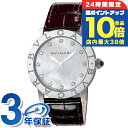 \7/15は全品10倍★さらに+7倍/ ブルガリ ブルガリブルガリ 自動巻き 腕時計 レディース BVLGARI BBL37WSLC9-12 アナログ ホワイトシェル ダークブラウン 白 スイス製 高級 ブランド おしゃれ 防水 軽い 華奢 かわいい プレゼント 女性 実用的