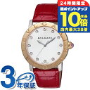 ブルガリ ブルガリブルガリ 自動巻き 腕時計 レディース ダイヤモンド BVLGARI BBL37WSPGLC11/12 アナログ ホワイトシェル レッド 白 スイス製 高級 ブランド おしゃれ 防水 軽い 華奢 かわいい プレゼント 女性 実用的