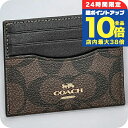 \7/15は全品10倍★さらに+7倍/ コーチ カードケース メンズ レディース COACH シグネチャー CH415 IMAA8 1 ブラウン ブラック 定期...