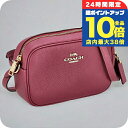 \7/15は全品10倍★さらに+7倍/ コーチ ショルダーバッグ レディース ブランド COACH レザー CQ875 ピンク 斜めがけ 高級 おしゃれ プレゼント 女性 実用的 かわいい