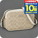 \7/15は全品10倍★さらに+7倍/ コーチ ショルダーバッグ レディース ブランド COACH CY752 サンド/チョーク 斜めがけ 高級 おしゃれ プレゼント 女性 実用的 かわいい
