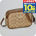 \7/15は全品10倍★さらに+7倍/ コーチ ショルダーバッグ レディース ブランド COACH CY752 タン/ブラウン 斜めがけ 高級 おしゃれ プレゼント 女性 実用的 かわいい