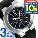 \7/15は全品10倍★さらに+7倍/ ブルガリ ディアゴノ ベロチッシモ 41mm メンズ 腕時計 DG41BSVDCH BVLGARI ブラック 高級 ブランド おしゃれ 防水 プレゼント 男性 実用的