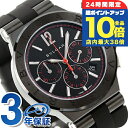 \7/15は全品10倍★さらに+7倍/ ブルガリ 時計 BVLGARI ディアゴノ ウルトラネロ 自動巻き クロノグラフ DG42BBSCVDCH/1 腕時計 高級 ブランド おしゃれ 防水 プレゼント 男性 実用的