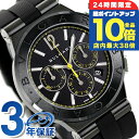 \7/15は全品10倍★さらに+7倍/ ブルガリ 時計 BVLGARI ディアゴノ ウルトラネロ 自動巻き クロノグラフ DG42BBSCVDCH/2 腕時計 高級 ブランド おしゃれ 防水 プレゼント 男性 実用的