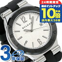 \7/15は全品10倍★さらに+7倍/ ブルガリ 時計 メンズ BVLGARI ディアゴノ 42mm 自動巻き DG42C6SCVD 腕時計 シルバー 高級 ブランド おしゃれ 防水 プレゼント 男性 実用的
