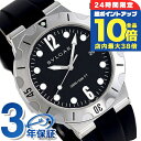 \7/15は全品10倍★さらに+7倍/ ブルガリ ディアゴノ プロフェッショナル 43mm メンズ 腕時計 DP41BSVSD BVLGARI ブラック 高級 ブランド おしゃれ 防水 プレゼント 男性 実用的