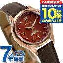 \7/15は全品10倍★さらに+7倍/【クロス付】 シチズン クロスシー daichi 大地 エコドライブ電波 電波ソーラー レディース 腕時計 EE1002-...