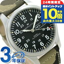 \7/15は全品10倍★さらに+7倍/ H70535031 ハミルトン カーキ フィールド デイデイト オート カモフラージュ 腕時計 HAMILTON ブラック ブランド おしゃれ 防水 プレゼント 男性 実用的