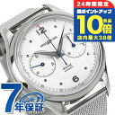 \7/15は全品10倍★さらに+7倍/ モンブラン ヘリテイジ 自動巻き 腕時計 メンズ クロノグラフ MONTBLANC 119952 アナログ シルバー スイス製 ブランド おしゃれ 防水 プレゼント 男性 実用的