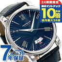 \7/15は全品10倍★さらに+7倍/ モンブラン 4810 自動巻き 腕時計 メンズ 革ベルト MONTBLANC 119960 アナログ ネイビー スイス製 ブランド おしゃれ 防水 プレゼント 男性 実用的