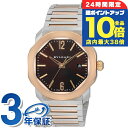 \7/30は全品10倍★さらに+7倍/ ブルガリ オクト ローマ 自動巻き 腕時計 メンズ BVLGARI OC41BSPGD アナログ ブラウン ピンクゴール...
