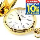 \7/15は全品10倍★さらに+7倍/ ラポート 手巻き 懐中時計 メンズ レディース ペンダントウォッチ Rapport PW14 アナログ ギフト プレゼン...