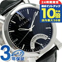 \7/15は全品10倍★さらに+7倍/ ブルガリ 時計 BVLGARI ソティリオ 42mm 自動巻き SB42BSLDR 腕時計 ブラック 高級 ブランド おしゃれ 防水 プレゼント 男性 実用的