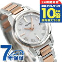 \7/15は全品10倍★さらに+7倍/【ショッパー付】 セイコー ルキア アイコレクション チタン シアーカラー 電波ソーラー レディース 腕時計 SSQV10...