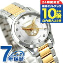 \7/15は全品10倍★さらに+7倍/ グッチ 時計 Gタイムレス 27mm スイス製 クオーツ レディース 腕時計 YA1265016 GUCCI シルバー ゴールド 高級 ブランド おしゃれ 防水 軽い 華奢 かわいい プレゼント 女性 実用的