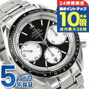 \7/30は全品10倍★さらに+7倍/ オメガ スピードマスター レーシング クロノグラフ 40mm 326.30.40.50.01.002 OMEGA 自動巻き 腕時計 新品 時計 高級 ブランド おしゃれ 防水 文字盤 大きい プレゼント 男性 実用的