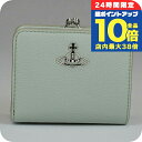 ヴィヴィアン ウエストウッド 二つ折り財布 レディース ブランド Vivienne Westwood ピーユーグレイン がま口 ロゴ 5115002YW S000D M40 GREEN 財布 ビビアン ウォレット 高級 おしゃれ プレゼント 実用的