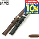 \7/15は全品10倍★さらに+7倍/ 交換用ベルト 腕時計 カーフレザー グレーシャス 選べるモデル BE001 プレゼント ギフト