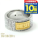 \8/15は全品10倍★さらに+3倍/ ディーゼル リング メンズ ブランド DIESEL ステンレススチール 指輪 DX1427931 アクセサリー 選べるモデル 敬老の日ギフト