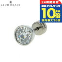 ライオンハート ピアス ブランド LION HEART 正規品 片耳 ステンレススチール シングル スタッドピアス ユニセックス メンズ レディース LHMP002NS ジュエリー アクセサリー 誕生日プレゼント ギフト プレゼント 実用的 敬老の日ギフト