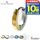 ライオンハート ピアス メンズ レディース ブランド LION HEART サージカルステンレス フープ 片耳用 LHMP006 アクセサリー 選べるモデル 敬老の日ギフト