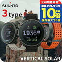 \7/15は全品10倍★さらに+7倍/ スント バーティカル ソーラー スマートウォッチ ブランド メンズ レディース Bluetooth SUUNTO デジタル 選べるモデル SS050987000 SS050978000 SS050986000