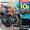 \7/30は全品10倍★さらに+7倍/ スント レース チタニウム 充電式クオーツ スマートウォッチ ブランド メンズ レディース チタン SUUNTO デジタル 選べるモデル