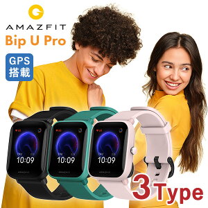 【15日は+4倍でポイント最大27倍】 amazfit Bip U Pro アマズフィット スマートウォッチ 心拍数 メンズ レディース 腕時計 選べるモデル