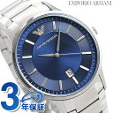 エンポリオ アルマーニ 時計 メンズ 腕時計 ブランド AR11180 EMPORIO ARMANI レナト 43mm ブルー ギフト 父の日 プレゼント 実用的