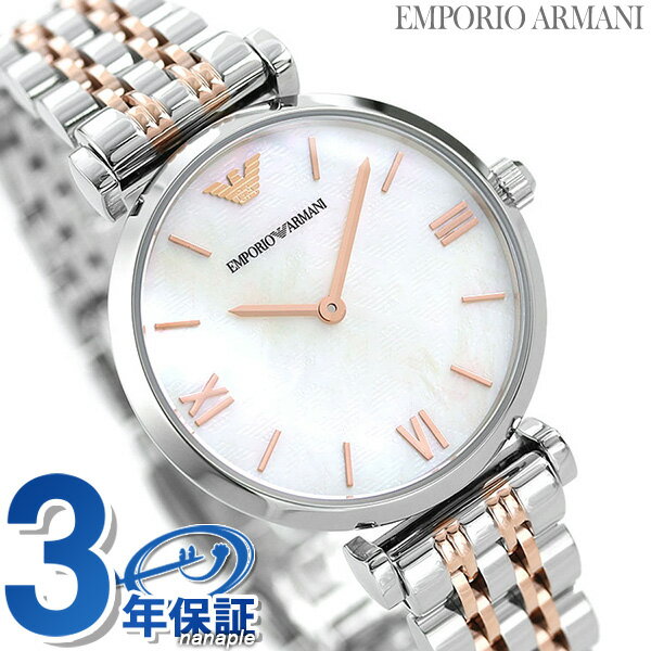 アルマーニ 時計 レディース ホワイトシェル AR1987 EMPORIO ARMANI エンポリオ ...