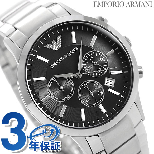 エンポリオアルマーニ 時計 メンズ クロノグラフ EMPORIO ARMANI アルマーニ 腕時計  ...