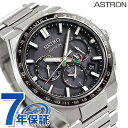 セイコー アストロン ネクスター チタニウム コアショップ専用モデル ワールドタイム メンズ 腕時計 ブランド SBXC111 SEIKO ASTRON