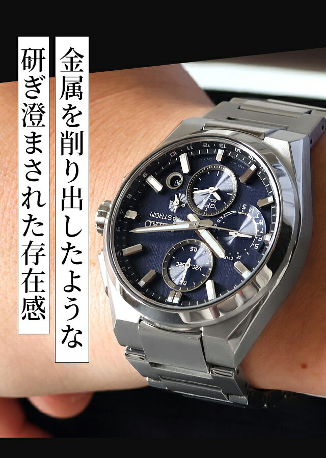 ＼8 5は超ラッキーDAY パスポートケース付 セイコー アストロン Nexter デュアルタイムクロノグラフ 金属縁 GPS衛 nanaple-10144092 腕時計のななぷれ サンプル画像3