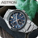セイコー アストロン ネクスター ソーラー 電波 電波ソーラー 腕時計 メンズ チタン SEIKO ASTRON SBXY053 ネイビー 日本製 高級 ブランド おしゃれ 防水 文字盤 大きい プレゼント 男性 実用的
