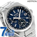 セイコー アストロン ネクスター ソーラー電波 8B63 電波ソーラー 腕時計 ブランド メンズ チタン SEIKO ASTRON SBXY065 アナログ ブルー 日本製 記念品 プレゼント ギフト