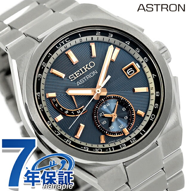 セイコー アストロン ネクスター 電波ソーラー 腕時計 ブランド メンズ チタン SEIKO ASTRON HAD002J アナログ ネイビー 日本製 高級 おしゃれ 防水 文字盤 大きい プレゼント 男性 実用的