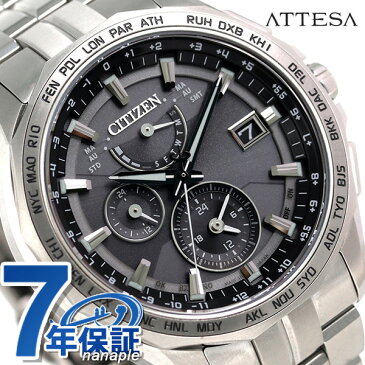AT9091-51H シチズン アテッサ エコドライブ電波時計 限定モデル CITIZEN ATESSA 腕時計 チタン【あす楽対応】