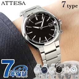 シチズン アテッサ 腕時計（メンズ） 【特典付】 シチズン アテッサ エコドライブ 電波時計 チタン メンズ 腕時計 CITIZEN ATTESA ダイレクトフライト 選べるモデル プレゼント ギフト