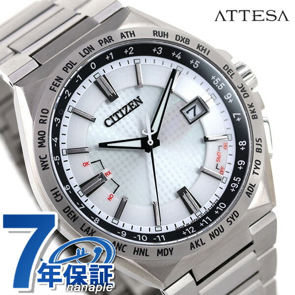 キネティック・オートリレー シチズン アテッサ アクトライン エコドライブ電波 CB0210-54A 電波ソーラー 腕時計 ブランド メンズ シルバー CITIZEN ATTESA ギフト 父の日 プレゼント 実用的