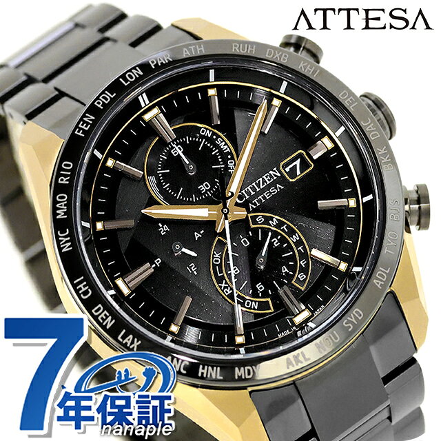 シチズン アテッサ LIGHT in BLACK Eco-Drive 50th Anniversary Edition ダイレクトフライト ACT Line 腕時計 ブランド メンズ チタン 数量限定 クロノグラフ 電波ソーラー CITIZEN ATTESA AT8384-58E 高級 おしゃれ 防水 文字盤 大きい プレゼント 男性 実用的