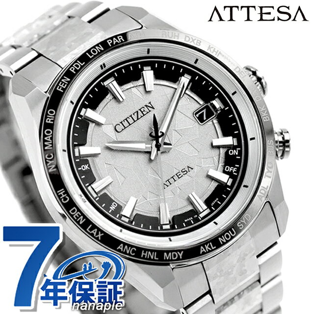 【ボトル付】 シチズン アテッサ アクトライン エコ・ドライブ電波 腕時計 ブランド メンズ チタン 数量限定 電波ソーラー CITIZEN ATTESA CB...