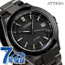 シチズン アテッサ エコ・ドライブ電波時計 ダイレクトフライト エコドライブ電波 腕時計 ブランド メンズ 電波ソーラー CITIZEN ATTESA CB3035-72E アナログ オールブラック 黒 日本製 プレゼント ギフト